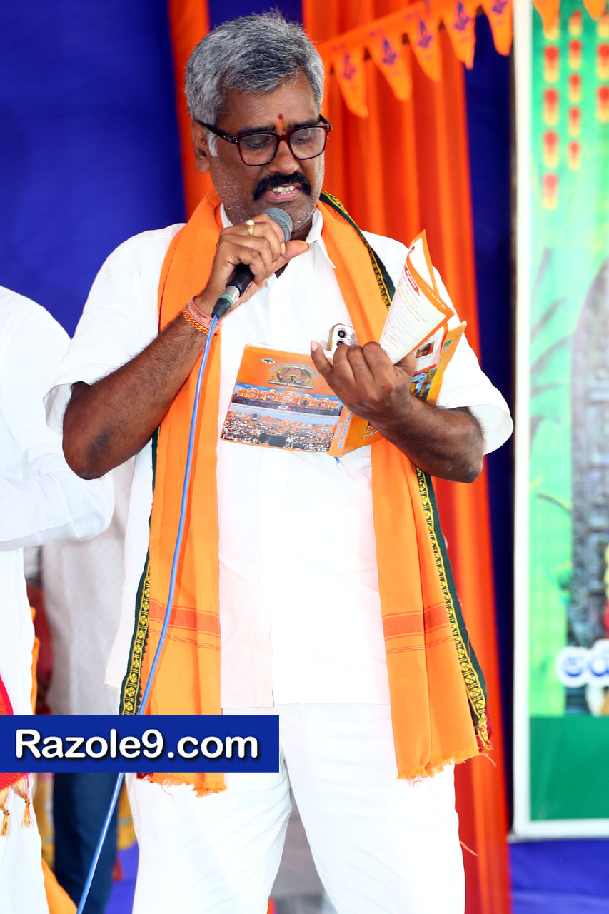 శ్రీ రామకోటి పూర్ణాహుతి మహోత్సవం - అమలాపురం
